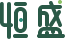 HONE-恒盛平台注册-官方正规平台注册登录地址！